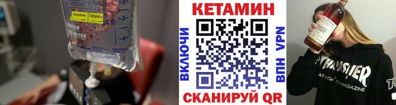 Кетамин ketamine  Ноябрьск 