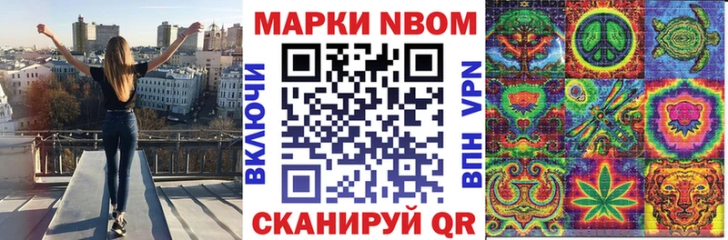 купить наркотики цена мега как зайти Марки N-bome 1,5мг Ноябрьск